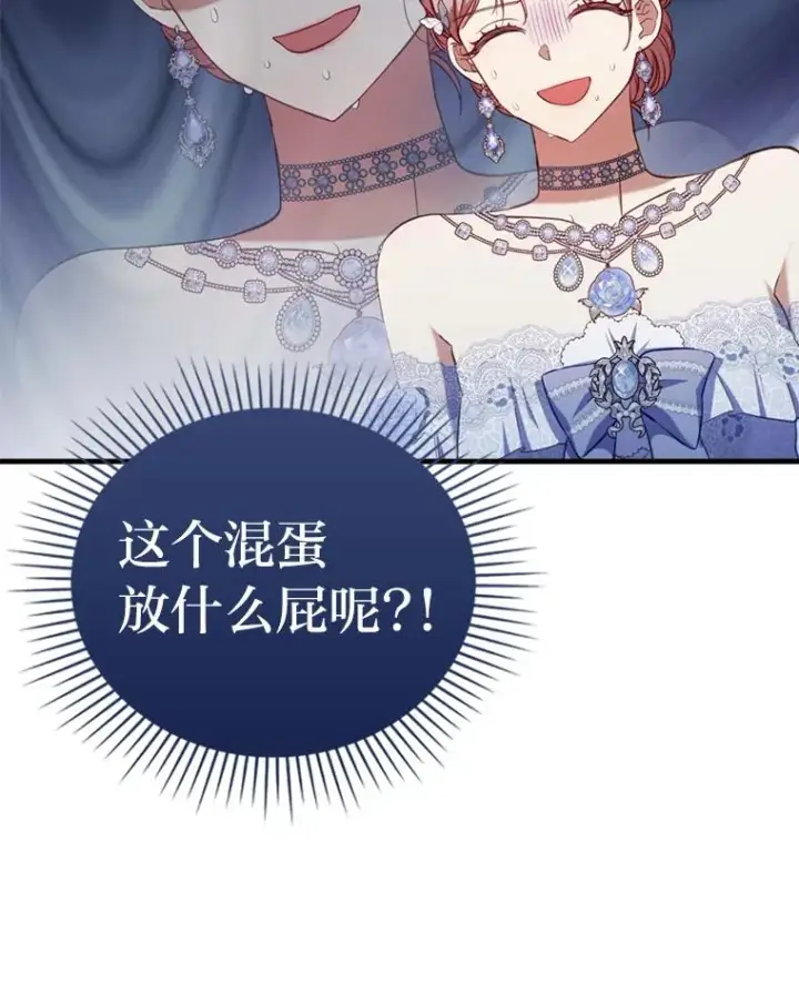 漫画《勾引了病弱男主》65.醉酒骚扰第42张图