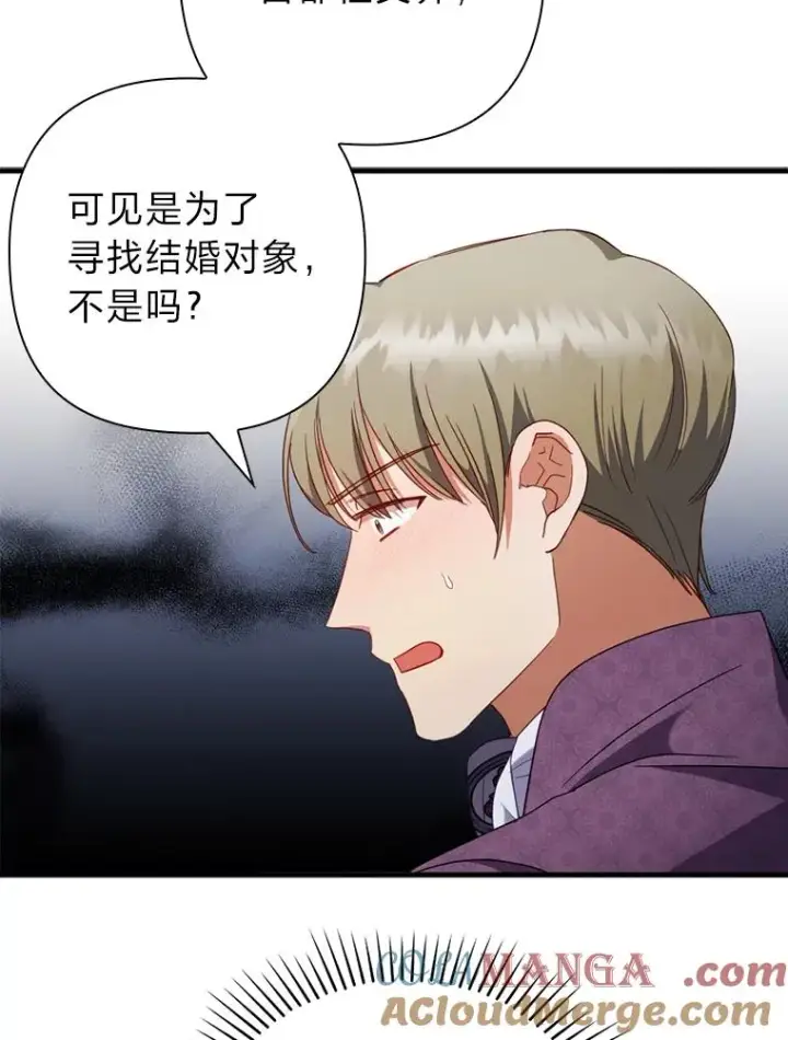 漫画《勾引了病弱男主》65.醉酒骚扰第49张图