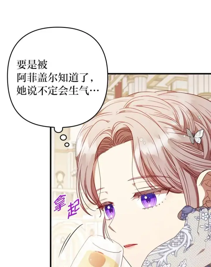 漫画《勾引了病弱男主》65.醉酒骚扰第5张图
