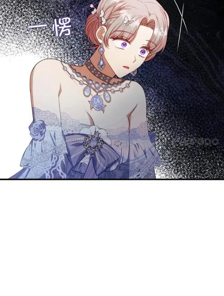 漫画《勾引了病弱男主》65.醉酒骚扰第51张图