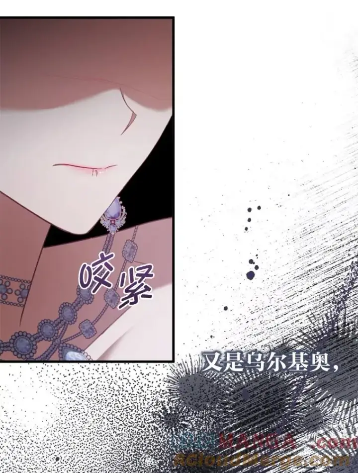 漫画《勾引了病弱男主》65.醉酒骚扰第52张图