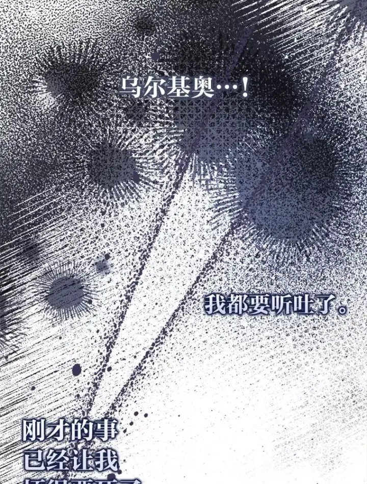 漫画《勾引了病弱男主》65.醉酒骚扰第53张图