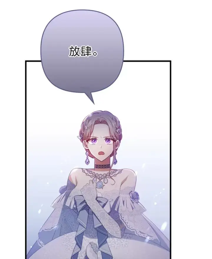 漫画《勾引了病弱男主》65.醉酒骚扰第57张图