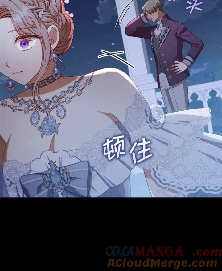 漫画《勾引了病弱男主》65.醉酒骚扰第64张图