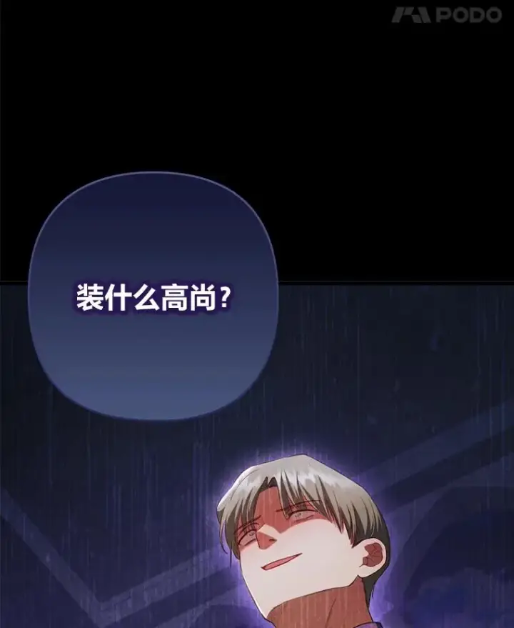 漫画《勾引了病弱男主》65.醉酒骚扰第65张图