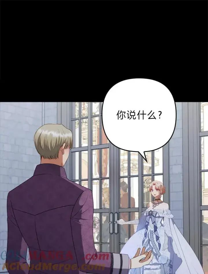 漫画《勾引了病弱男主》65.醉酒骚扰第67张图