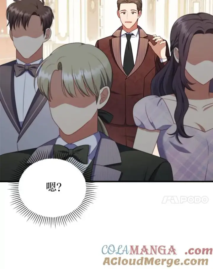 漫画《勾引了病弱男主》65.醉酒骚扰第7张图