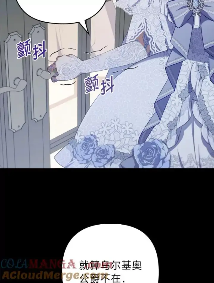 漫画《勾引了病弱男主》65.醉酒骚扰第70张图