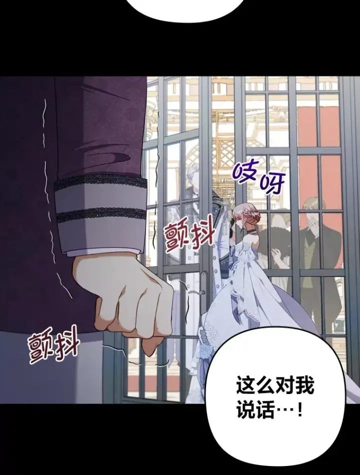 漫画《勾引了病弱男主》65.醉酒骚扰第75张图