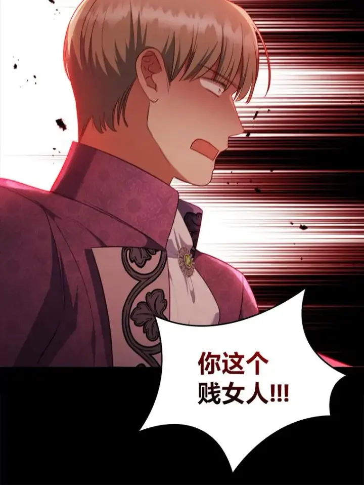 漫画《勾引了病弱男主》65.醉酒骚扰第77张图