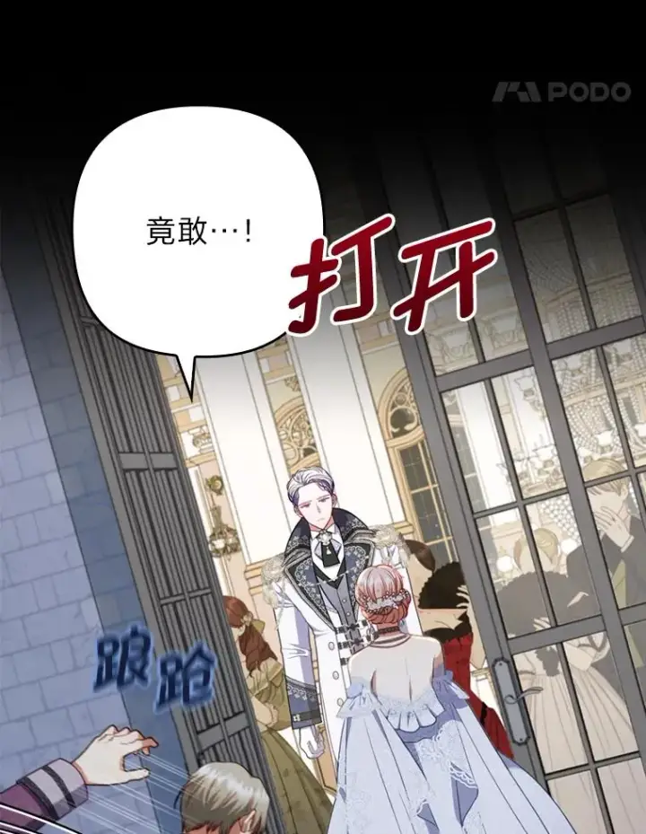 漫画《勾引了病弱男主》65.醉酒骚扰第78张图