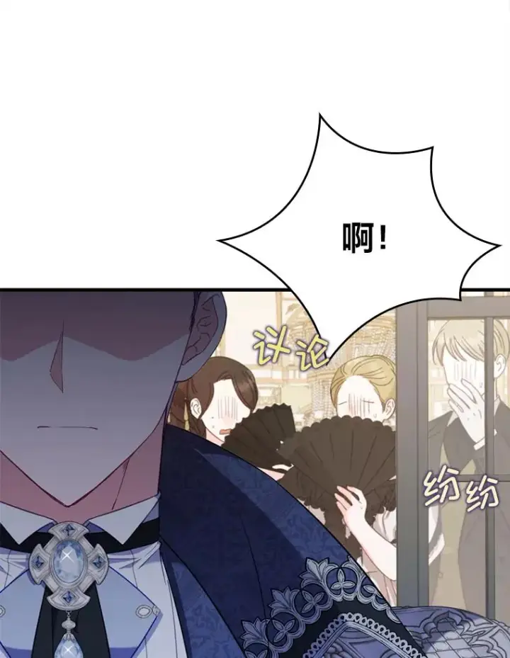 漫画《勾引了病弱男主》65.醉酒骚扰第80张图