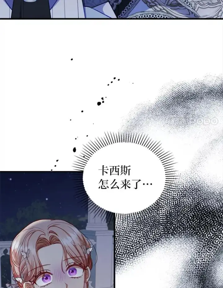 漫画《勾引了病弱男主》65.醉酒骚扰第81张图
