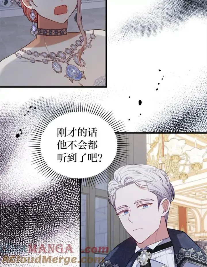 漫画《勾引了病弱男主》65.醉酒骚扰第82张图