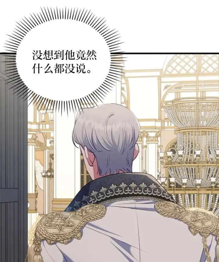 漫画《勾引了病弱男主》65.醉酒骚扰第89张图