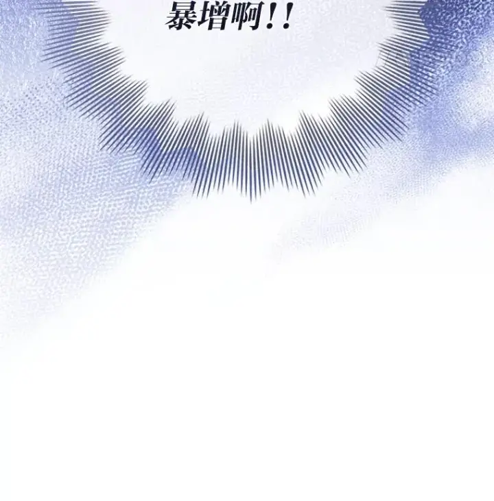 漫画《勾引了病弱男主》68.记仇的豆豆第15张图