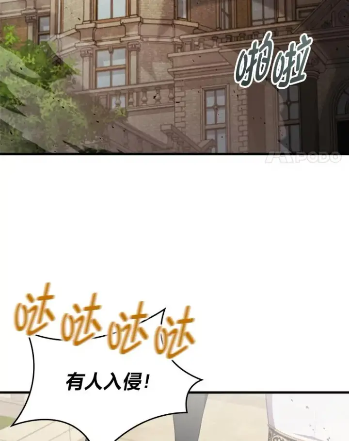 漫画《勾引了病弱男主》68.记仇的豆豆第4张图