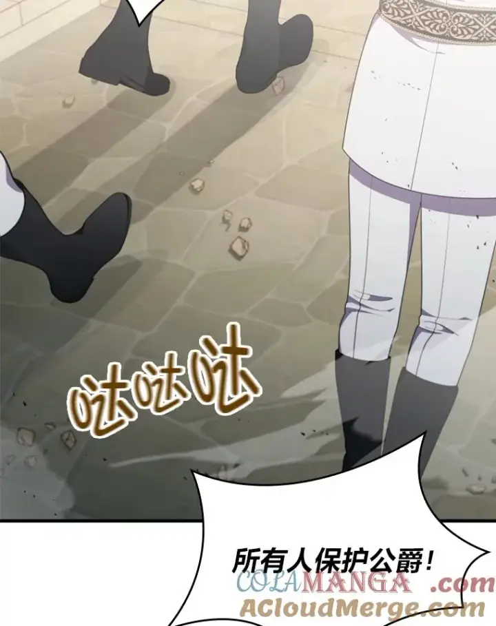漫画《勾引了病弱男主》68.记仇的豆豆第5张图