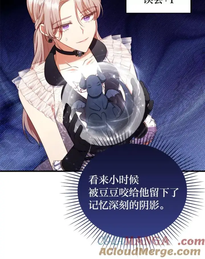 漫画《勾引了病弱男主》68.记仇的豆豆第65张图