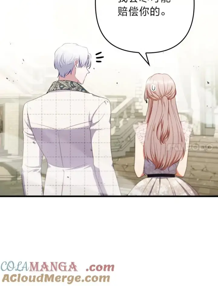 漫画《勾引了病弱男主》68.记仇的豆豆第73张图