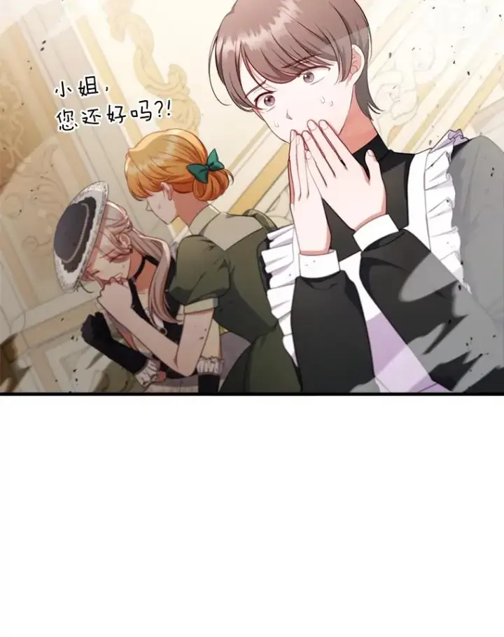 漫画《勾引了病弱男主》68.记仇的豆豆第8张图