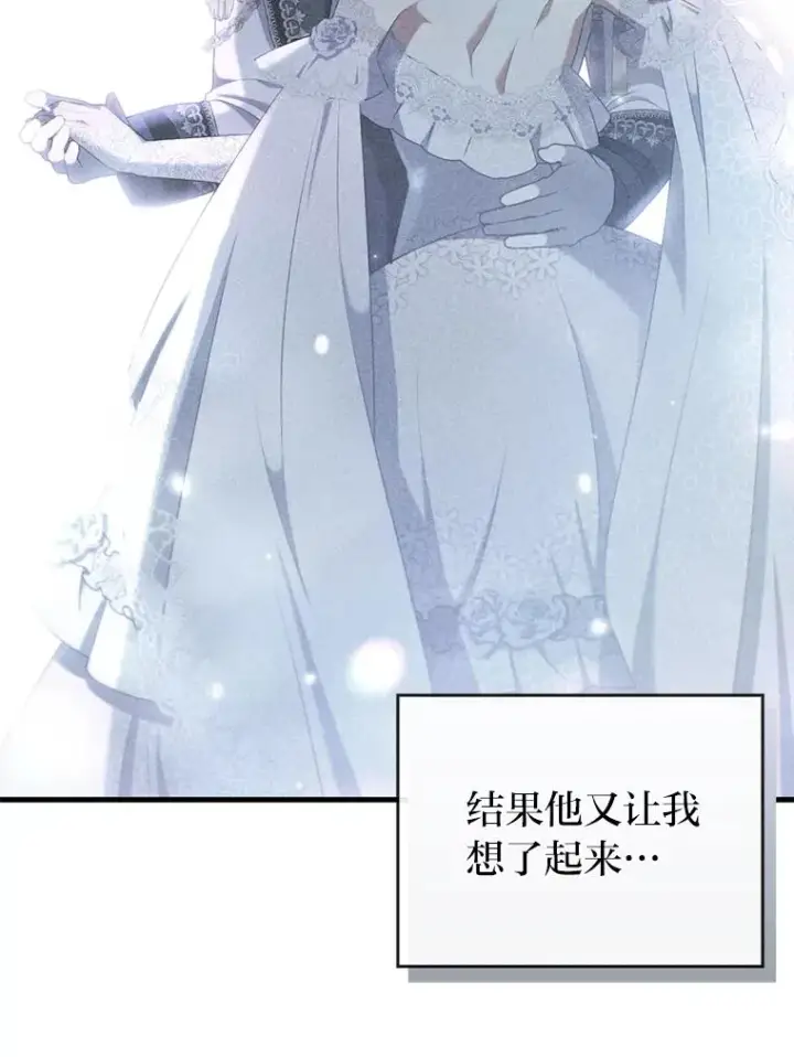 漫画《勾引了病弱男主》68.记仇的豆豆第90张图
