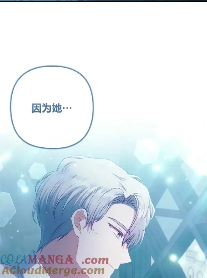 漫画《勾引了病弱男主》73.隐情第19张图