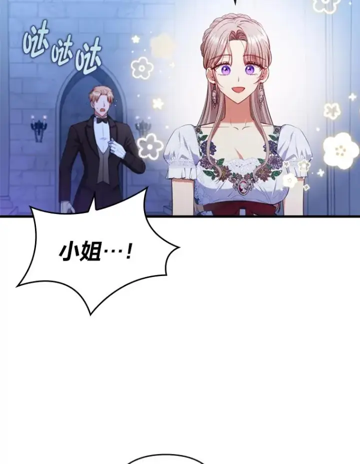 漫画《勾引了病弱男主》73.隐情第32张图