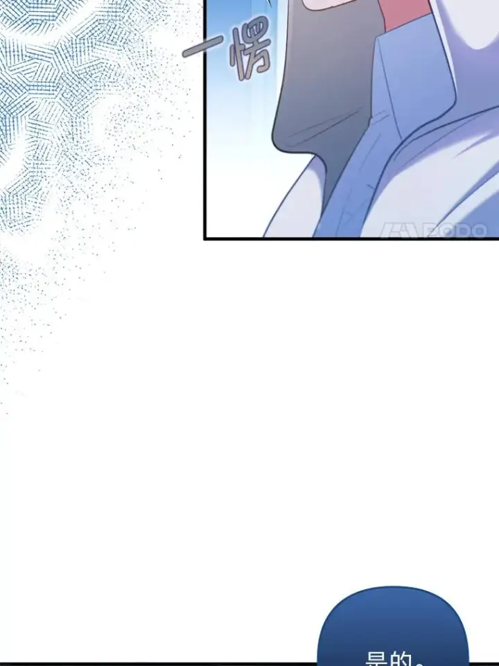 漫画《勾引了病弱男主》73.隐情第50张图