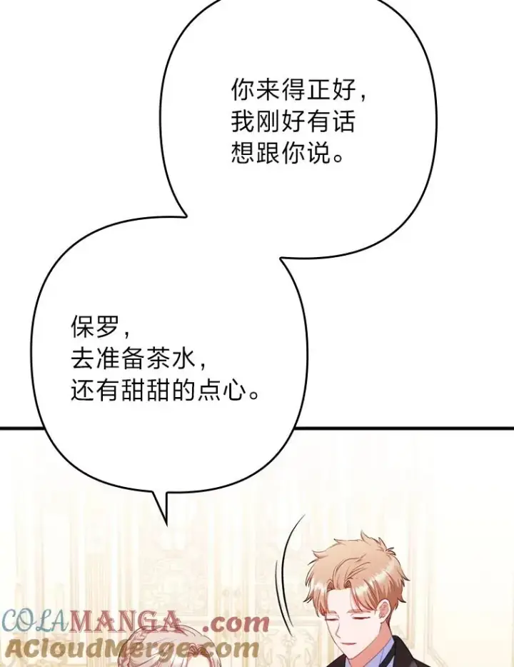 漫画《勾引了病弱男主》73.隐情第64张图