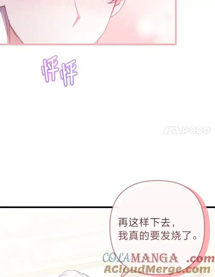漫画《勾引了病弱男主》73.隐情第76张图