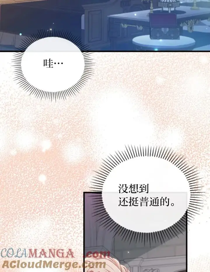 漫画《勾引了病弱男主》73.隐情第85张图