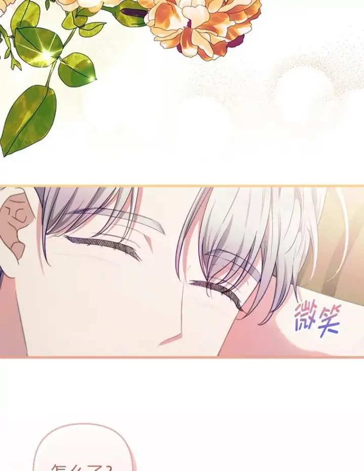 漫画《勾引了病弱男主》73.隐情第90张图