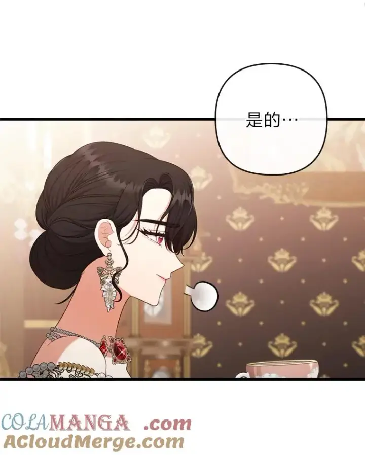 漫画《勾引了病弱男主》82.皇女的提议第25张图