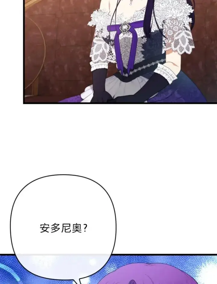 漫画《勾引了病弱男主》82.皇女的提议第27张图