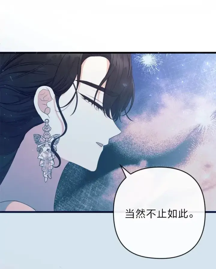 漫画《勾引了病弱男主》82.皇女的提议第58张图