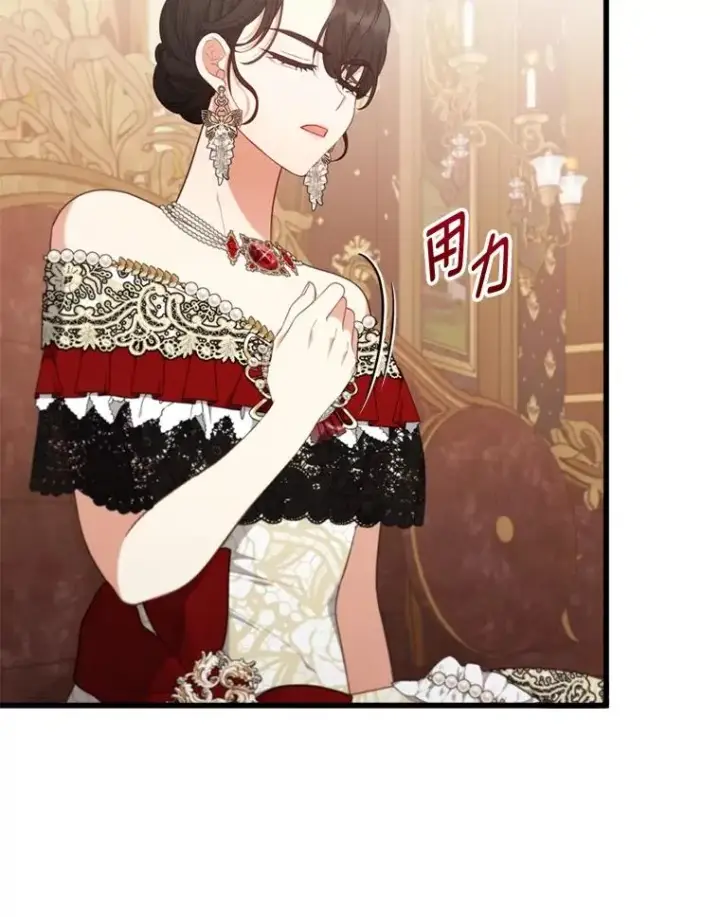 漫画《勾引了病弱男主》82.皇女的提议第87张图