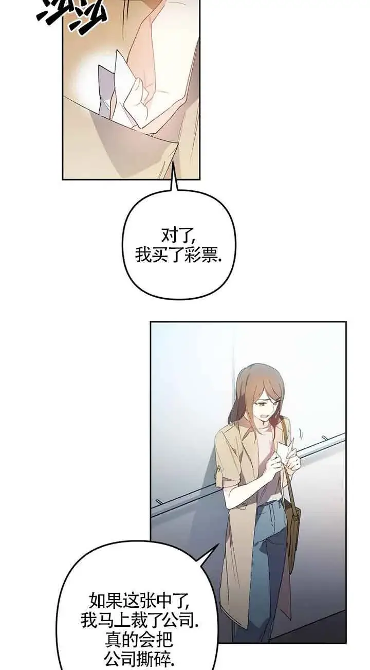 漫画《管他什么公女 我要回家》第01话第10张图