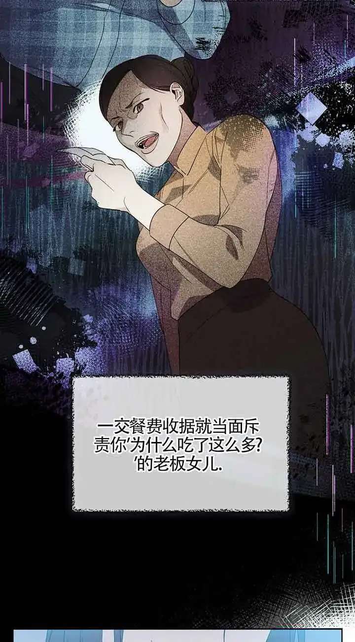 漫画《管他什么公女 我要回家》第01话第12张图