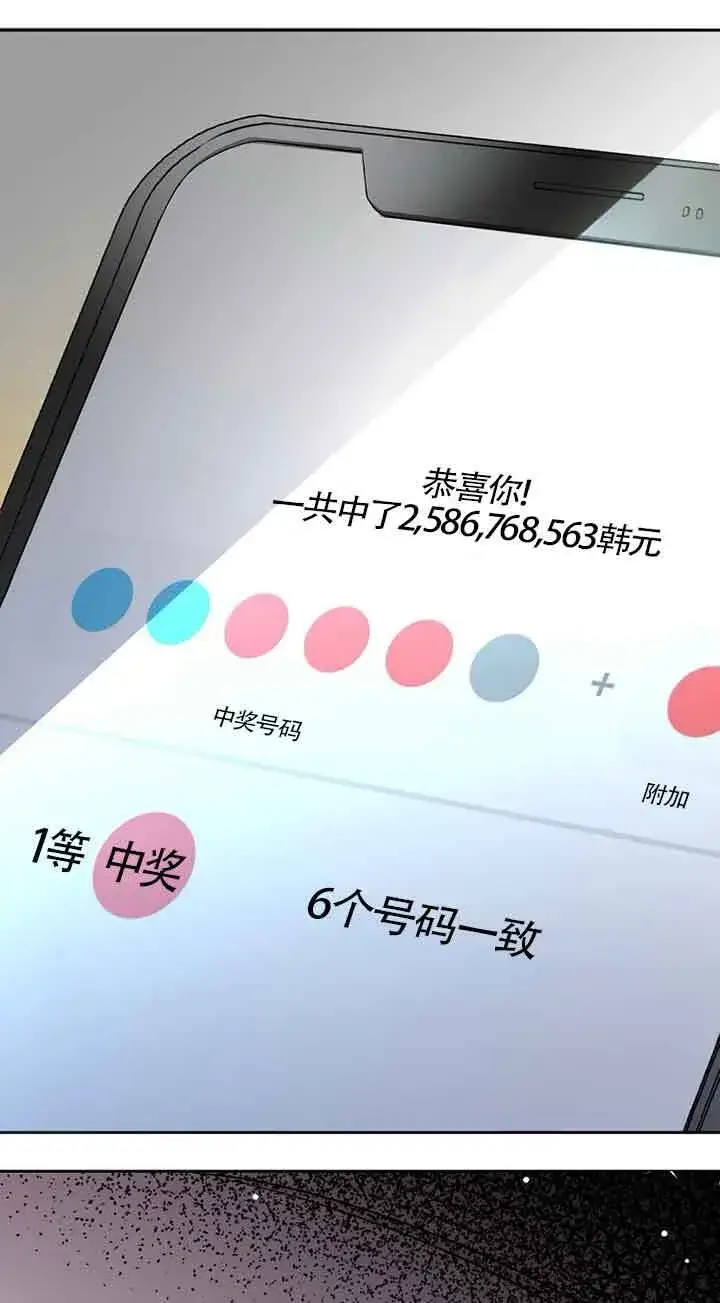 漫画《管他什么公女 我要回家》第01话第18张图