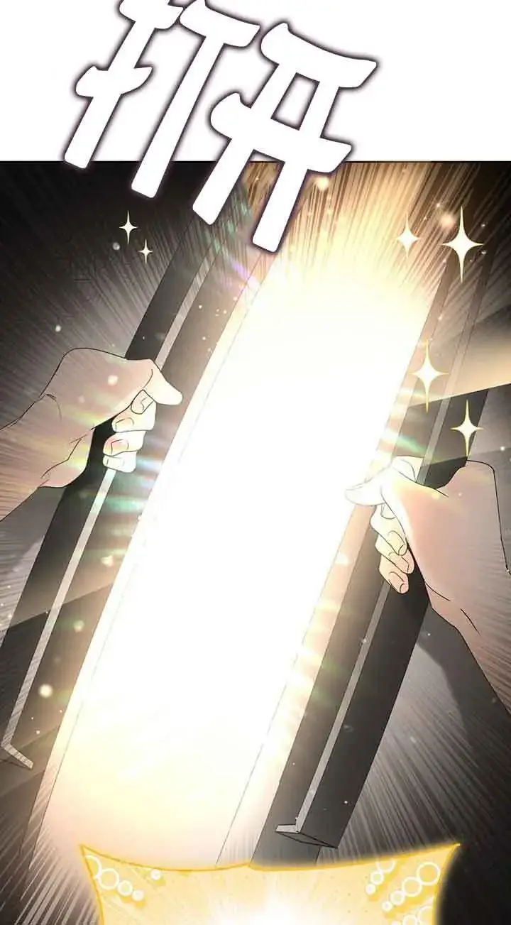 漫画《管他什么公女 我要回家》第01话第23张图