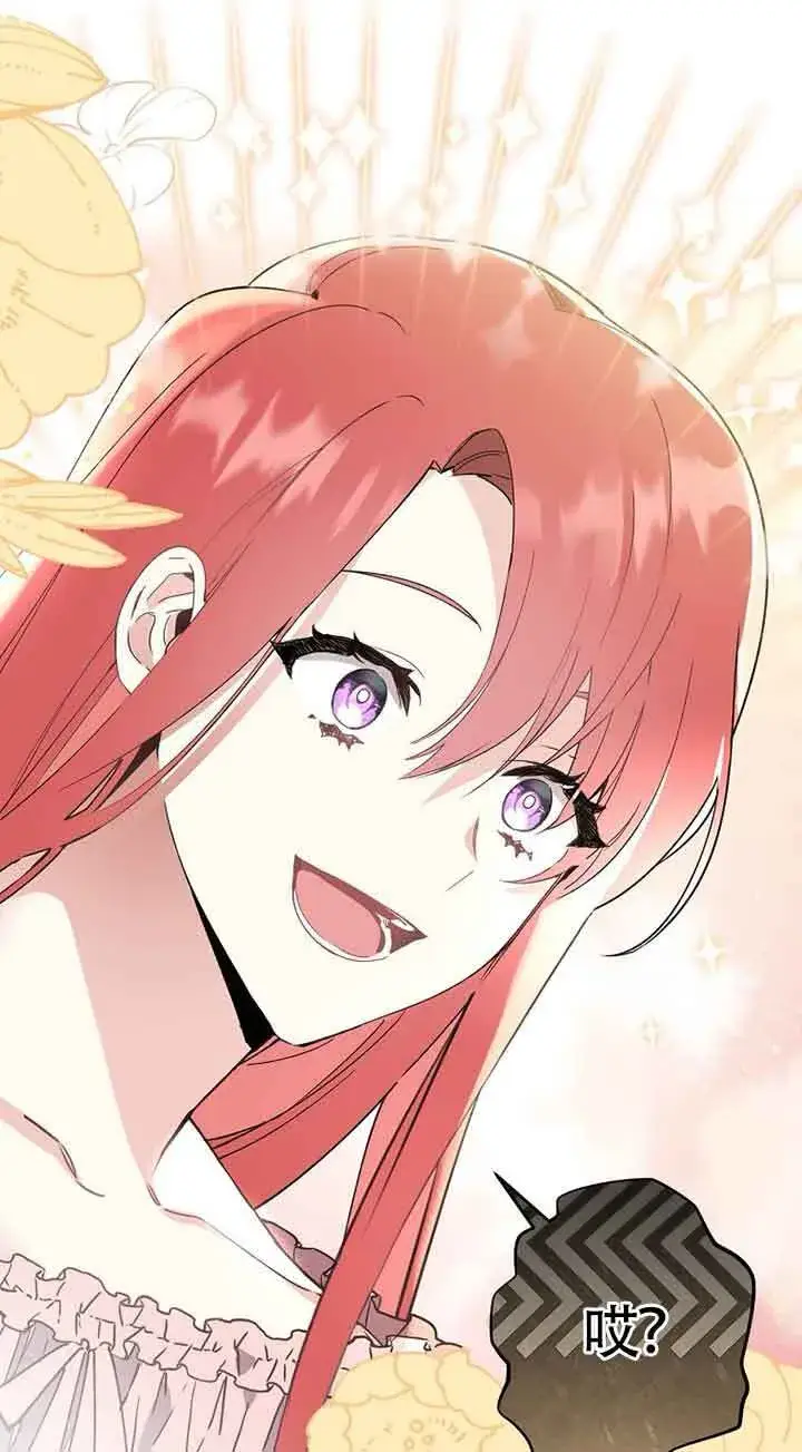 漫画《管他什么公女 我要回家》第01话第27张图