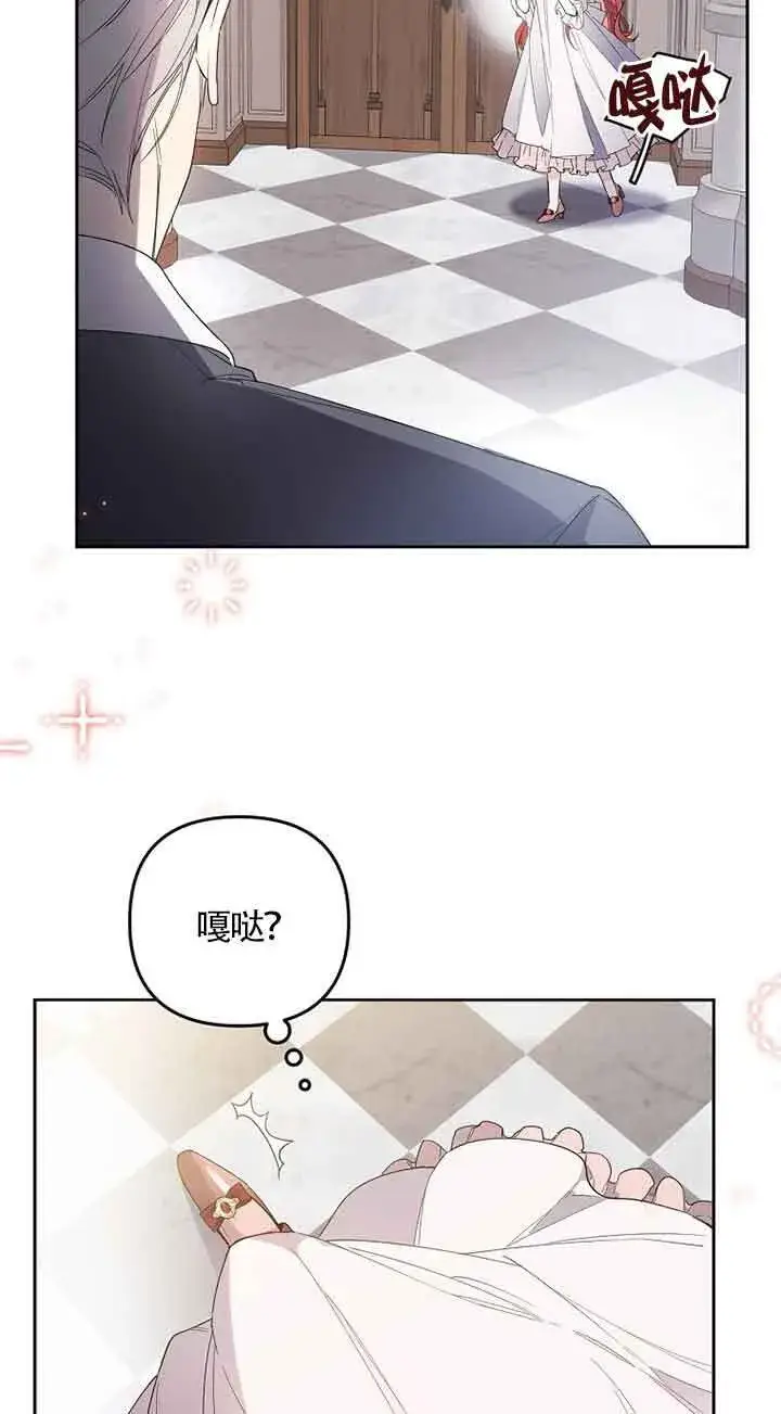 漫画《管他什么公女 我要回家》第01话第32张图