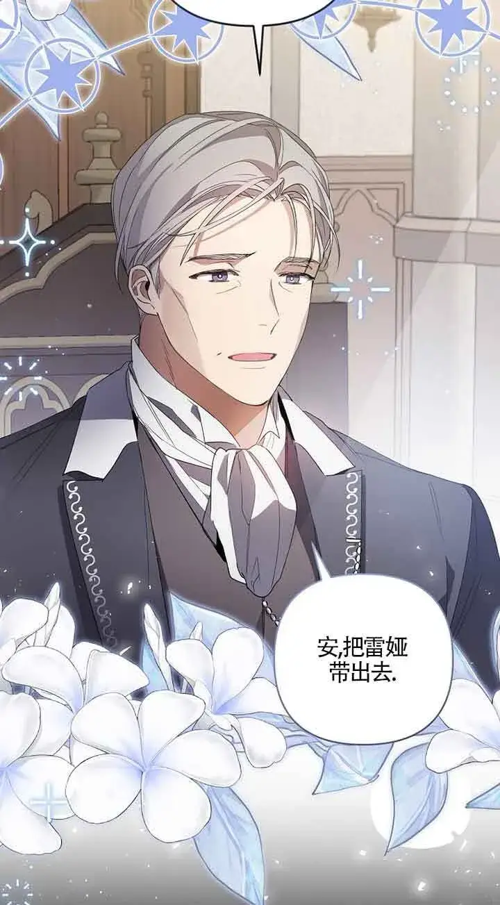漫画《管他什么公女 我要回家》第01话第34张图