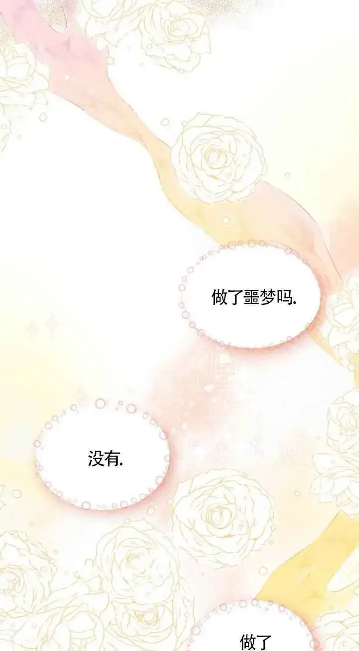 漫画《管他什么公女 我要回家》第01话第4张图