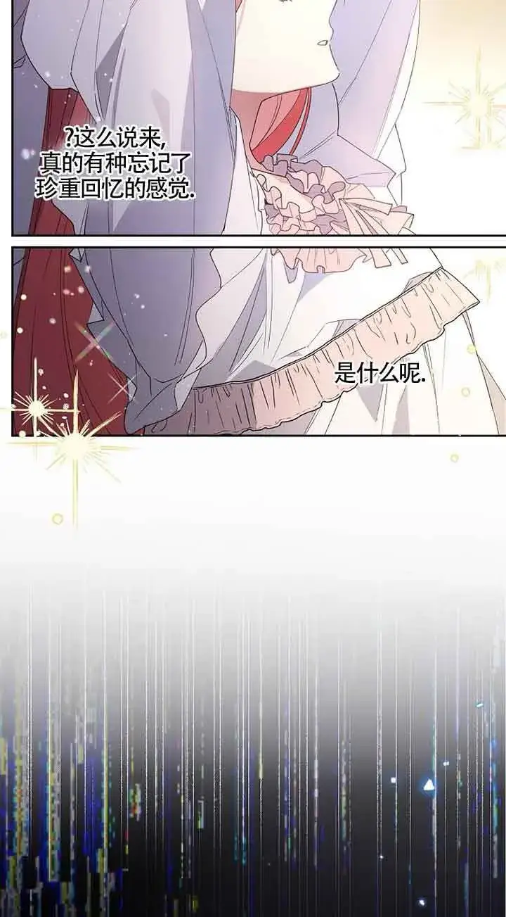漫画《管他什么公女 我要回家》第01话第54张图