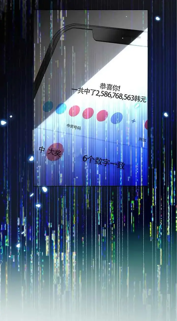 漫画《管他什么公女 我要回家》第01话第55张图