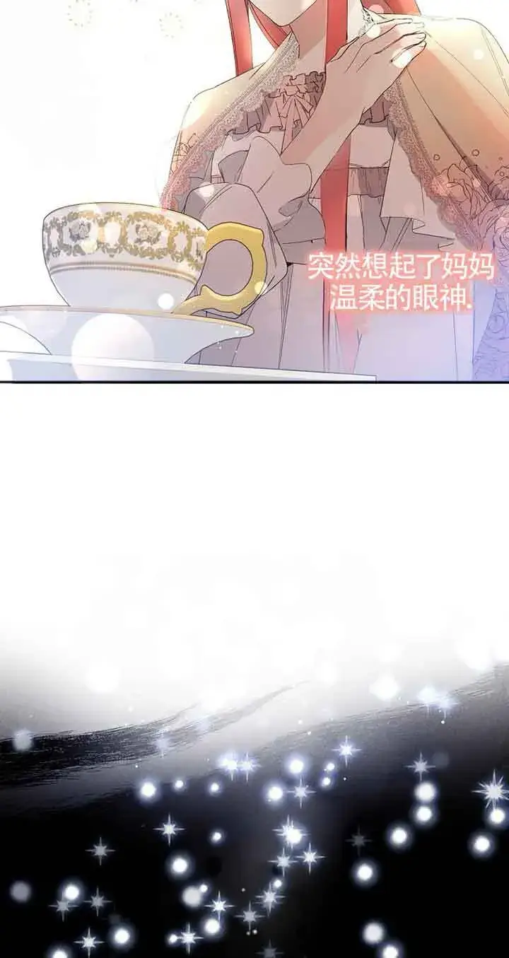 漫画《管他什么公女 我要回家》第01话第73张图