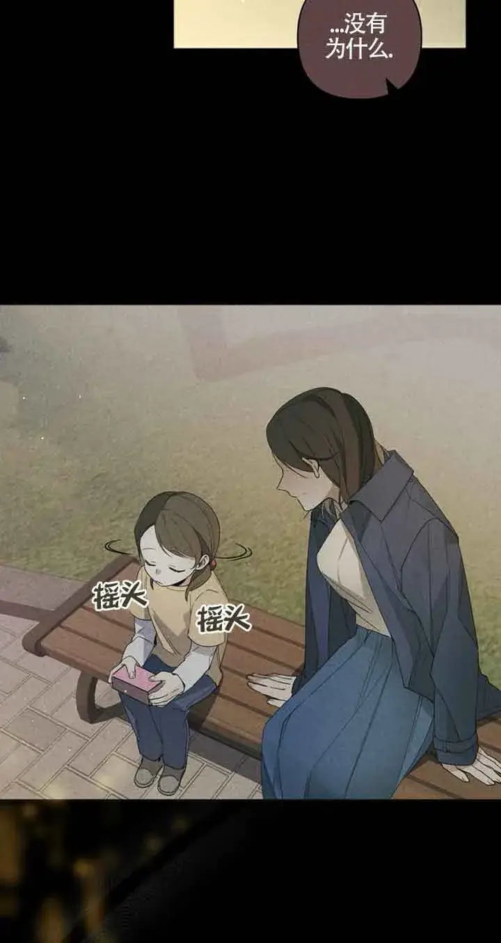 漫画《管他什么公女 我要回家》第01话第76张图