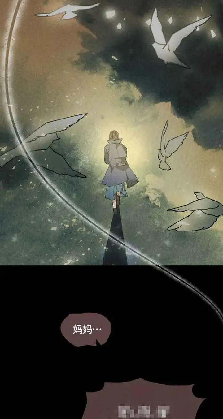 漫画《管他什么公女 我要回家》第01话第79张图